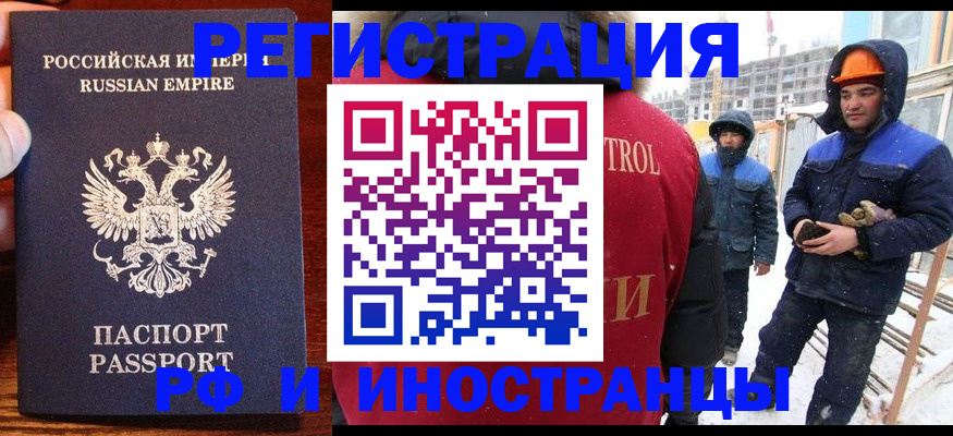 регистрация для дет. сада в Черемхово