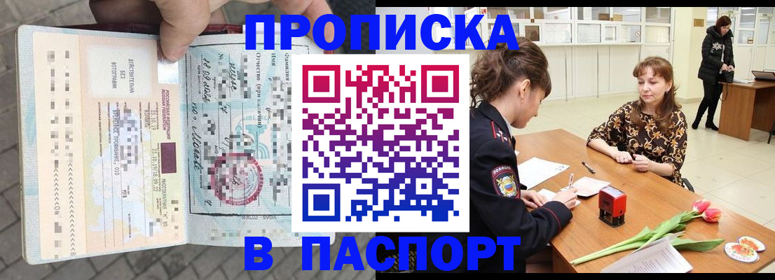регистрация в Черемхово
