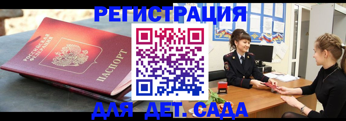 временная регистрация собственник в Черемхово