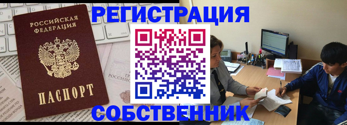 регистрация для школы в Черемхово